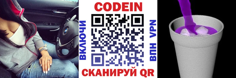 hydra   Дмитров  Кодеин напиток Lean (лин)  где продают  