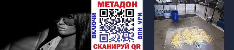 Метадон мёд  Дмитров 