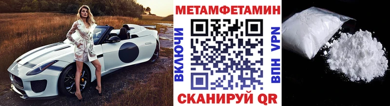 МЕТАМФЕТАМИН пудра Дмитров