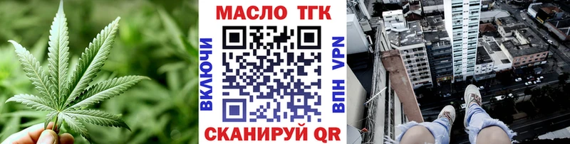 ТГК вейп Дмитров